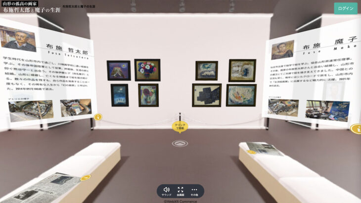 「WebXRコマース」でアート展がオープン【VR×ARを活用した次世代ECプラットフォーム】